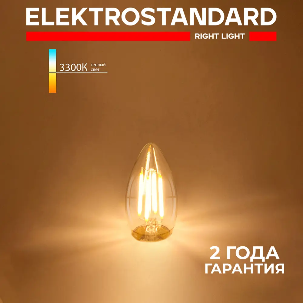 Фото Светодиодная лампа Elektrostandard BLE2735 Свеча CD F 7Вт 3300K E27 C35 прозрачный Фото Светодиодная лампа Elektrostandard BLE2735 Свеча CD F 7Вт 3300K E27 C35 прозрачный