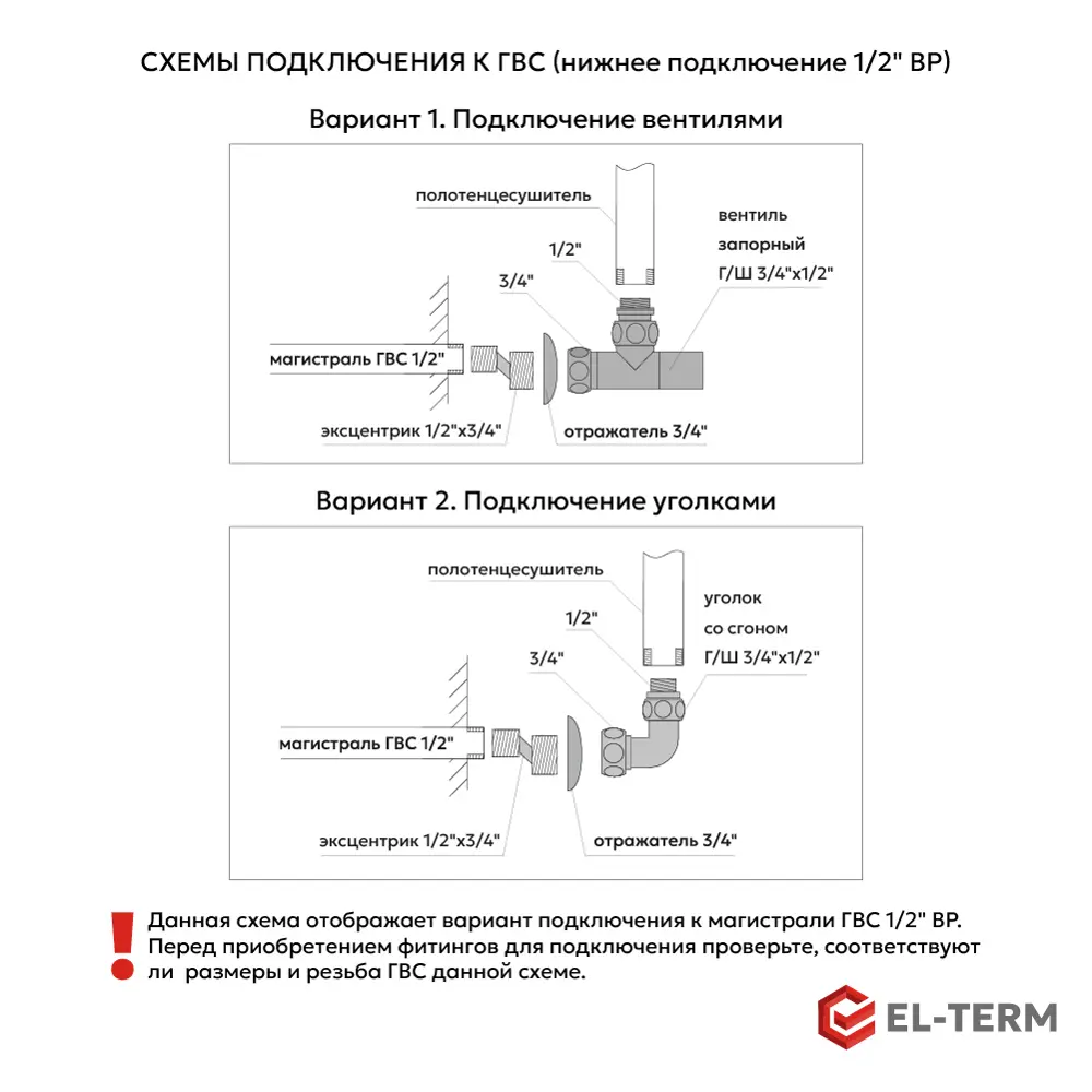 Фото 6 Полотенцесушитель водяной лестница El-Term Грас 70x40 см нижняя подводка нержавеющая сталь хром Фото 6 Полотенцесушитель водяной лестница El-Term Грас 70x40 см нижняя подводка нержавеющая сталь хром