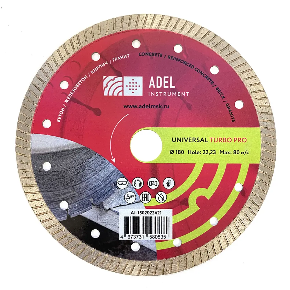 Фото 2 Диск алмазный по железобетону Adel Instrument Universal Turbo Pro 180 турбо 180x22.2x2.2 мм Фото 2 Диск алмазный по железобетону Adel Instrument Universal Turbo Pro 180 турбо 180x22.2x2.2 мм