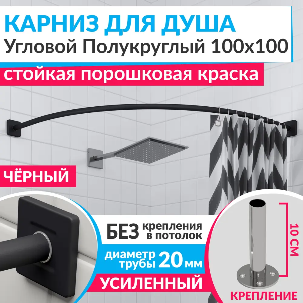 Фото Карниз для ванны MRKARNIZ K20R55-100x100-BLACK+CUB 100 см Фото Карниз для ванны MRKARNIZ K20R55-100x100-BLACK+CUB 100 см