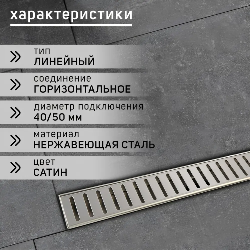 Фото 9 Трап для душа Zein 9603127 комбинированный затвор 7x80 см нержавеющая сталь Фото 9 Трап для душа Zein 9603127 комбинированный затвор 7x80 см нержавеющая сталь