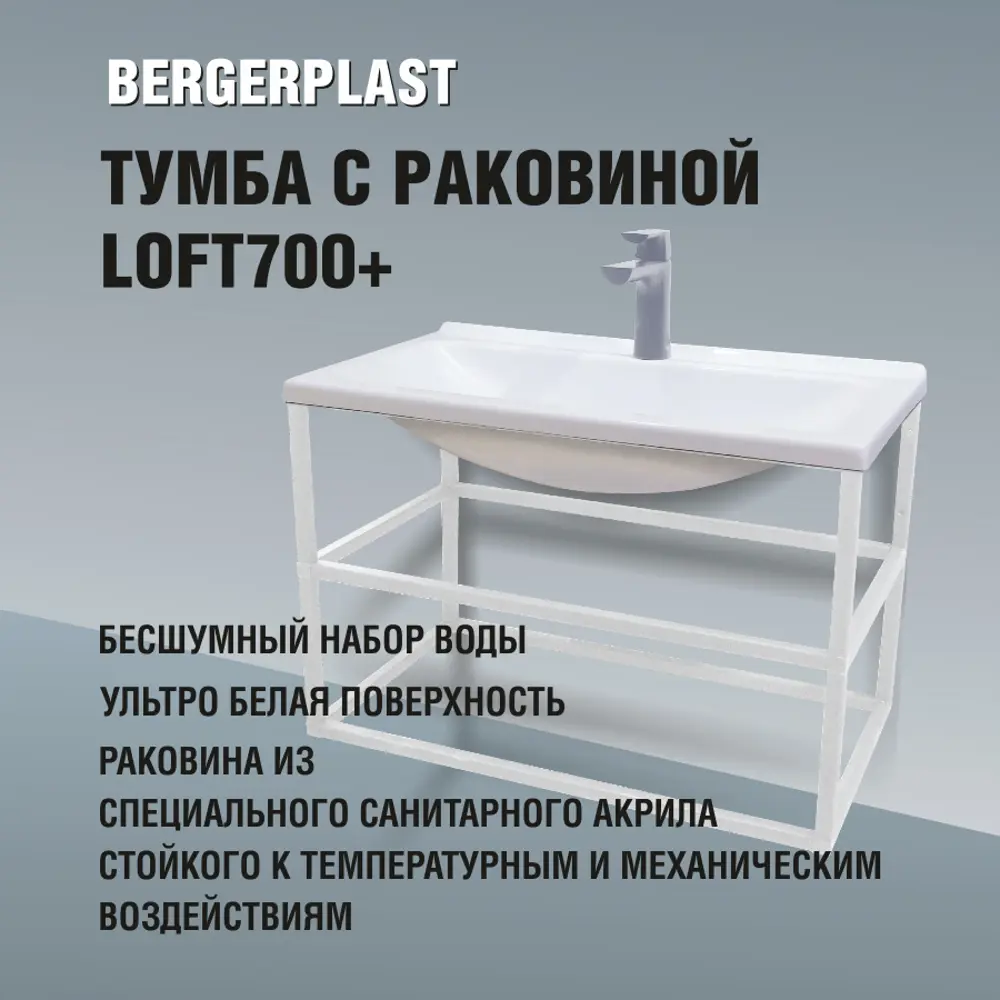 Фото Тумба с раковиной Bergerplast Loft 70 опора для раковины 70x49x39.50 см цвет белый Фото Тумба с раковиной Bergerplast Loft 70 опора для раковины 70x49x39.50 см цвет белый