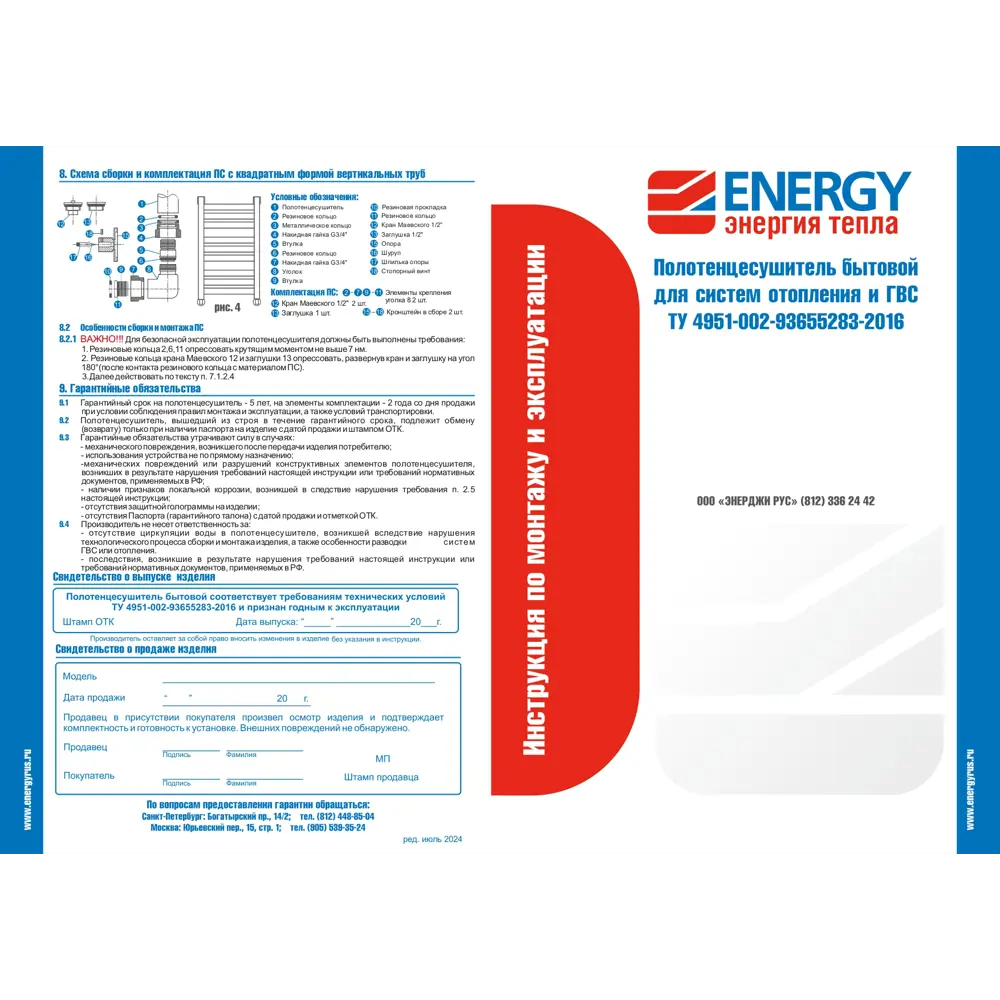 Фото 3 Полотенцесушитель водяной лесенка Energy classic 63x66 см универсальная подводка нержавеющая сталь цвет хром Фото 3 Полотенцесушитель водяной лесенка Energy classic 63x66 см универсальная подводка нержавеющая сталь цвет хром