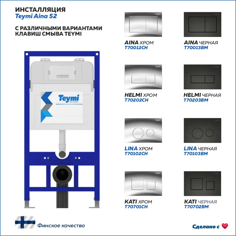 Фото 15 Комплект Teymi T70777 5 в 1: Инсталляция Aina 52, клавиша смыва Aina хром, подвесной унитаз с микролифтом Kati, крепеж Фото 15 Комплект Teymi T70777 5 в 1: Инсталляция Aina 52, клавиша смыва Aina хром, подвесной унитаз с микролифтом Kati, крепеж