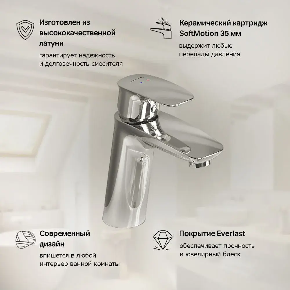 Фото 2 Смеситель для раковины Am.pm Jump X F77A02100 цвет хром Фото 2 Смеситель для раковины Am.pm Jump X F77A02100 цвет хром