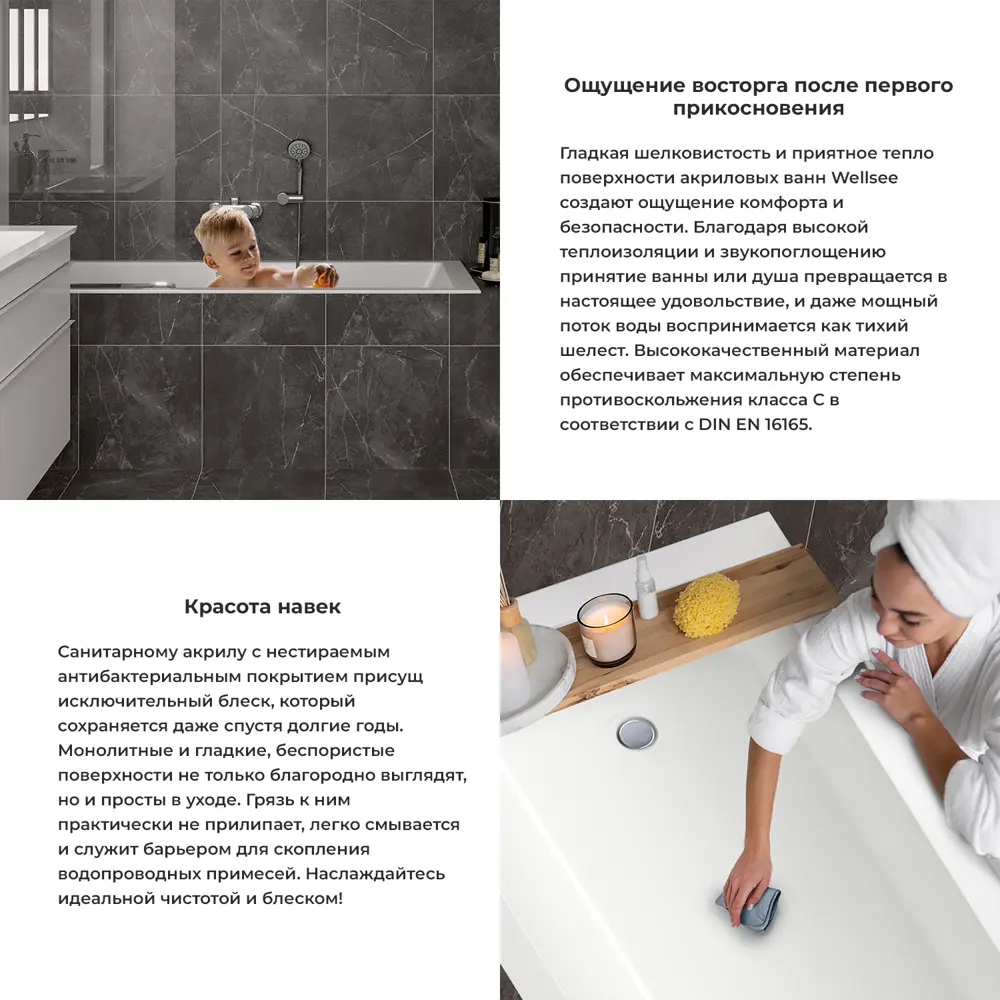 Фото 6 Прямоугольная ванна WELLSEE 20212815R акрил 165x80см Фото 6 Прямоугольная ванна WELLSEE 20212815R акрил 165x80см
