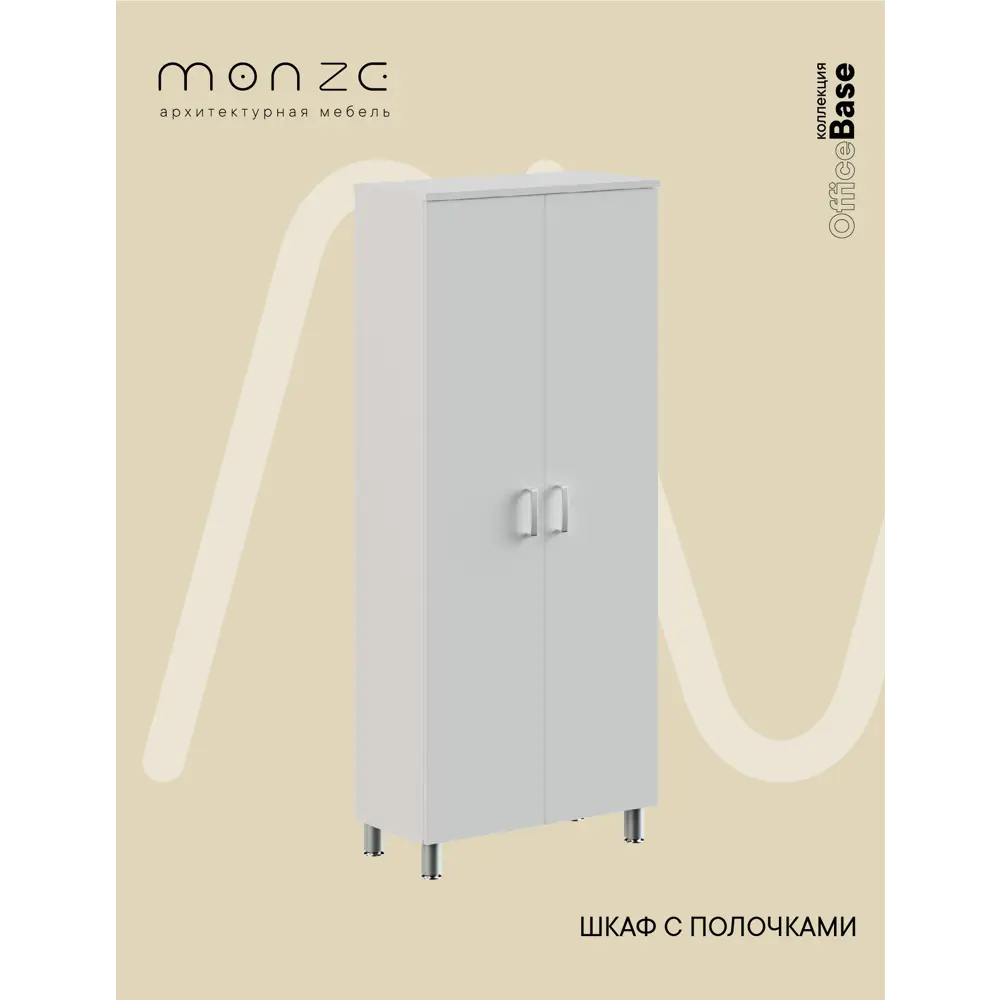 Фото 4 Шкаф распашной Monze 80x190x38 см ЛДСП цвет белый Фото 4 Шкаф распашной Monze 80x190x38 см ЛДСП цвет белый