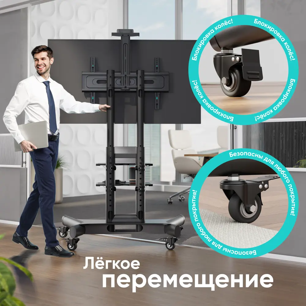 Фото 6 Стойка для телевизора с кронштейном мобильная 40-70 ONKRON TS1552 цвет черный Фото 6 Стойка для телевизора с кронштейном мобильная 40-70 ONKRON TS1552 цвет черный