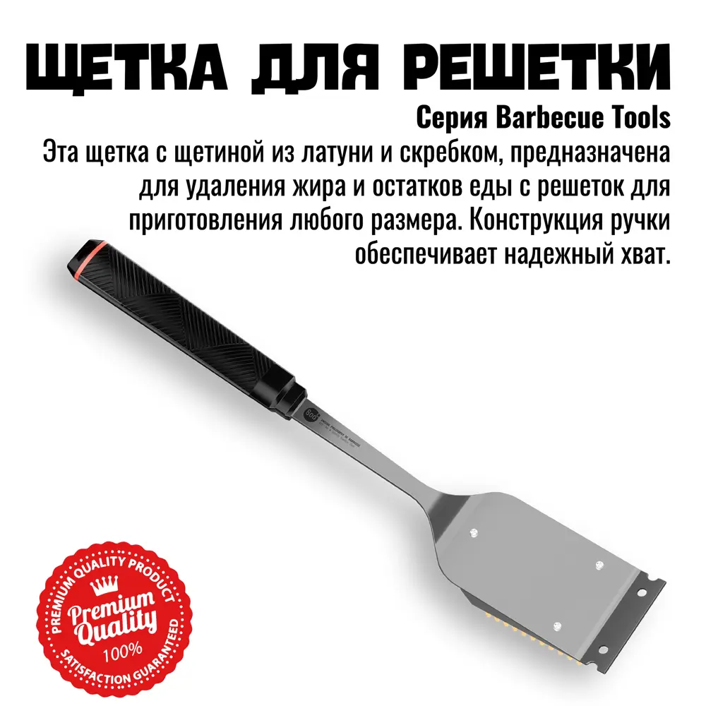 Фото 4 Щетка со скребком для чистки гриля Red Line 800 Degrees Фото 4 Щетка со скребком для чистки гриля Red Line 800 Degrees