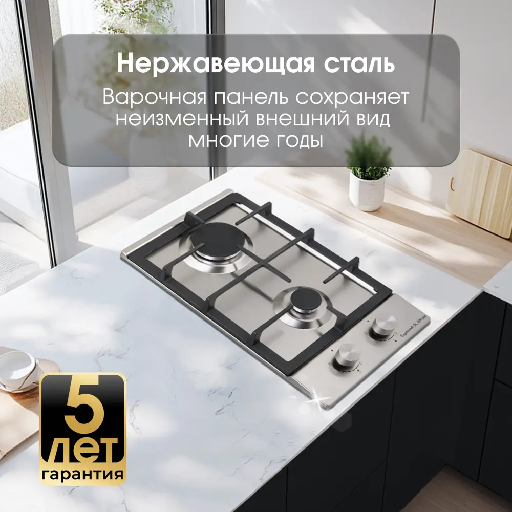 Фото 7 Газовая варочная панель Zigmund & shtain G 14.3 S 29 см 2 конфорки цвет нержавеющая сталь Фото 7 Газовая варочная панель Zigmund & shtain G 14.3 S 29 см 2 конфорки цвет нержавеющая сталь