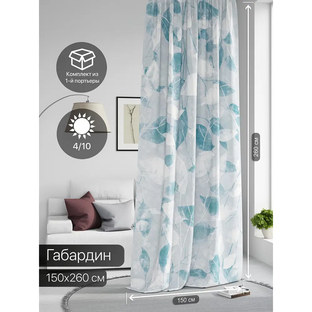 Фото 2 Штора на шторной ленте Comfy Way Нилсти - 40 CW593040-260, 260x150 см, цвет белый