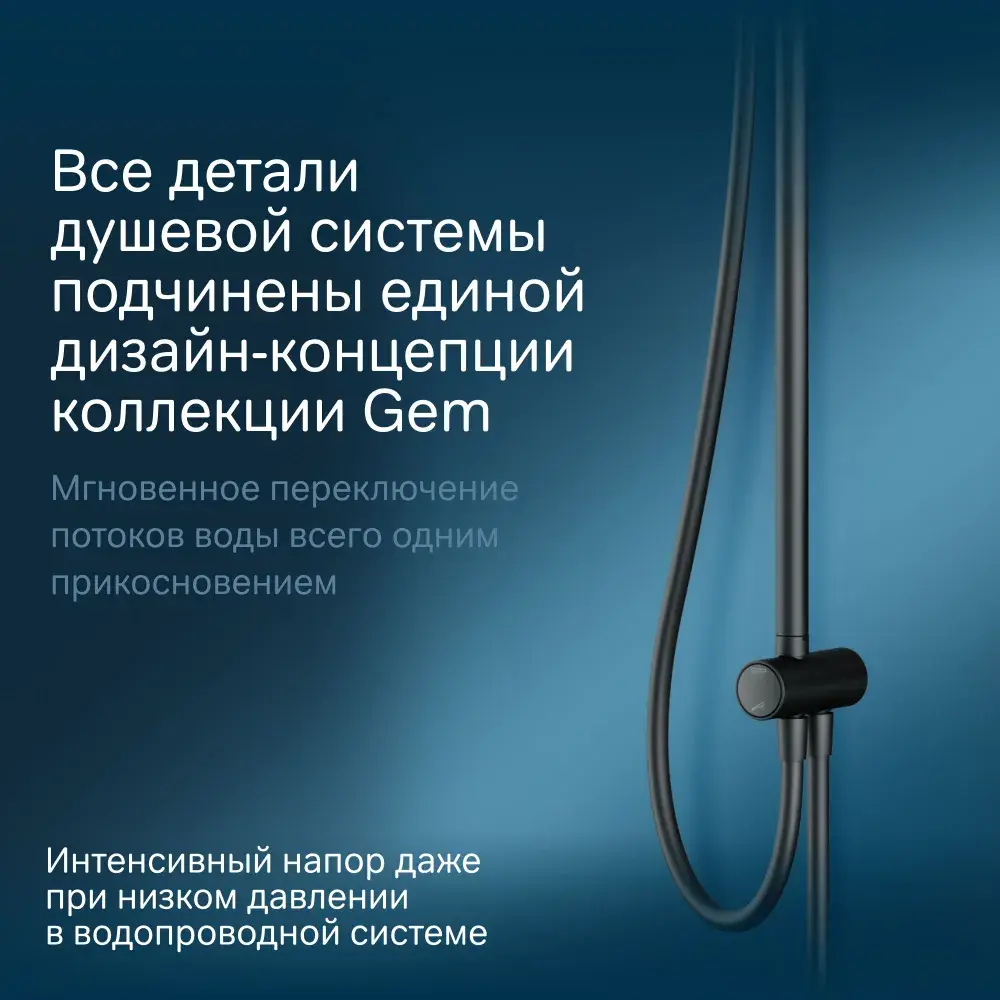 Фото 3 Душевая стойка Am.pm Gem F0790022_7214 1 режимная цвет хром Фото 3 Душевая стойка Am.pm Gem F0790022_7214 1 режимная цвет хром