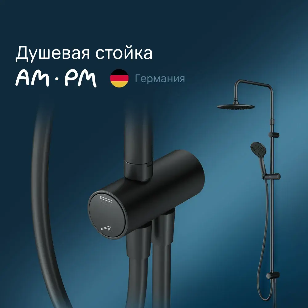 Фото 2 Душевая стойка Am.pm Gem F0790022_7214 1 режимная цвет хром Фото 2 Душевая стойка Am.pm Gem F0790022_7214 1 режимная цвет хром