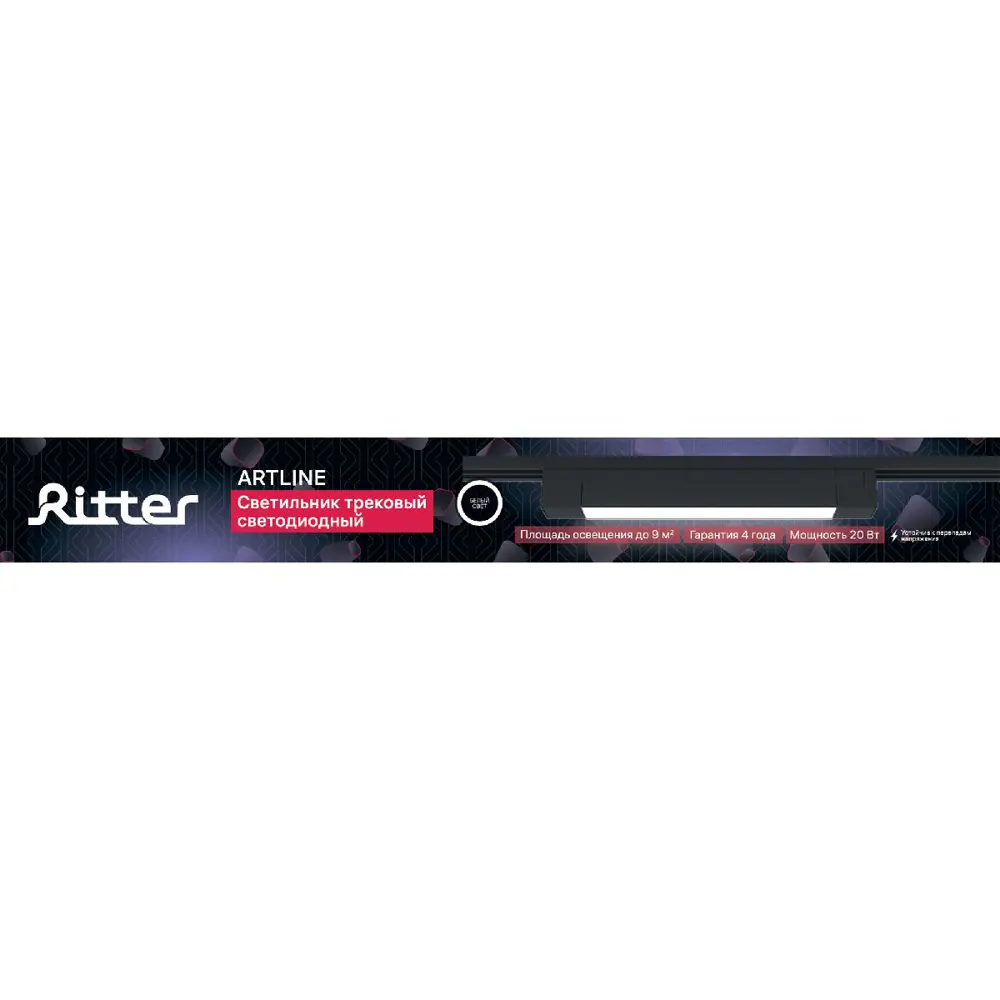 Фото 6 Трековый светильник спот светодиодный Ritter 59720 3 20 Вт 9 м² цвет черный Фото 6 Трековый светильник спот светодиодный Ritter 59720 3 20 Вт 9 м² цвет черный