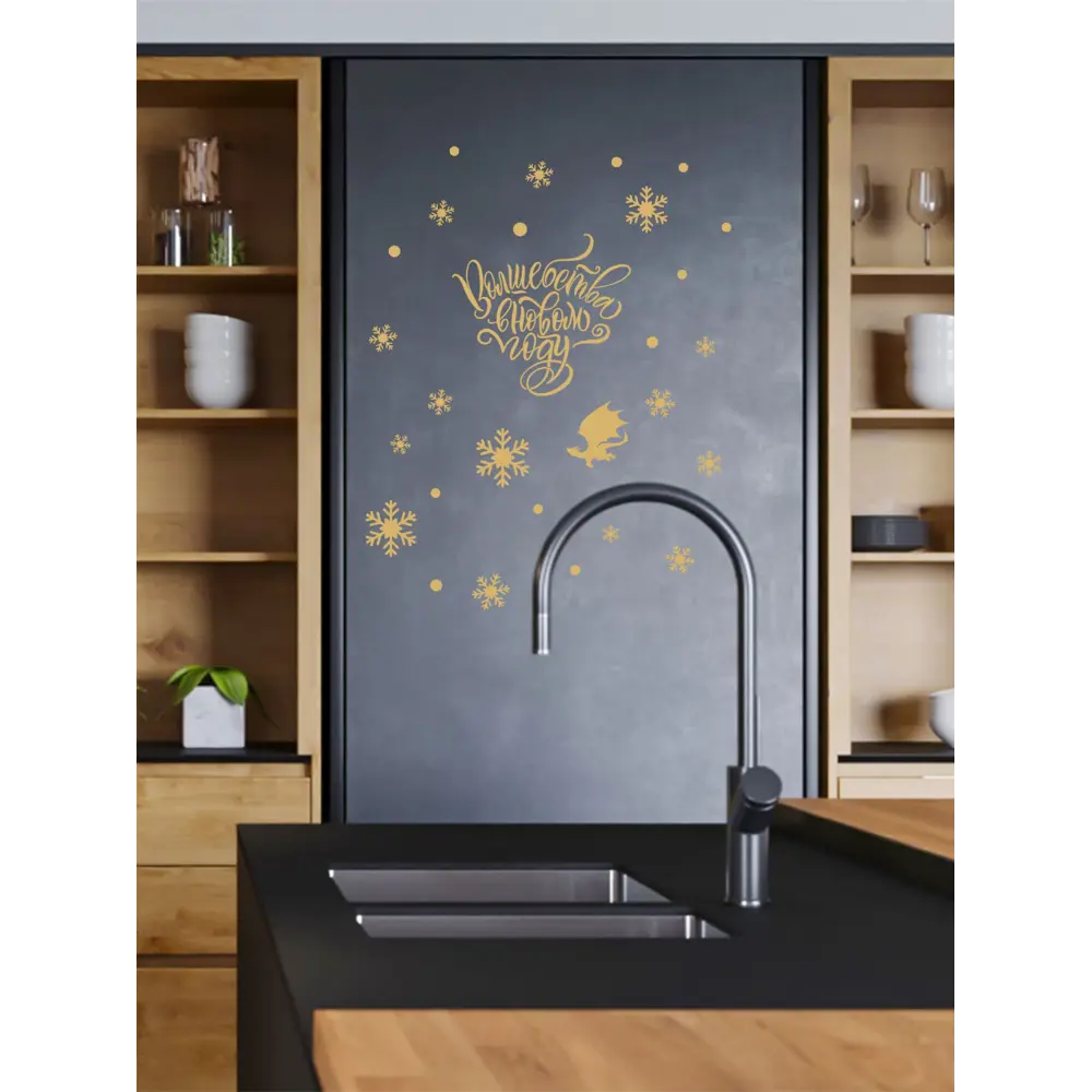 Фото 4 Наклейка Lisadecor Волшебства в новом году золотая 0.5 см х 40 см Фото 4 Наклейка Lisadecor Волшебства в новом году золотая 0.5 см х 40 см
