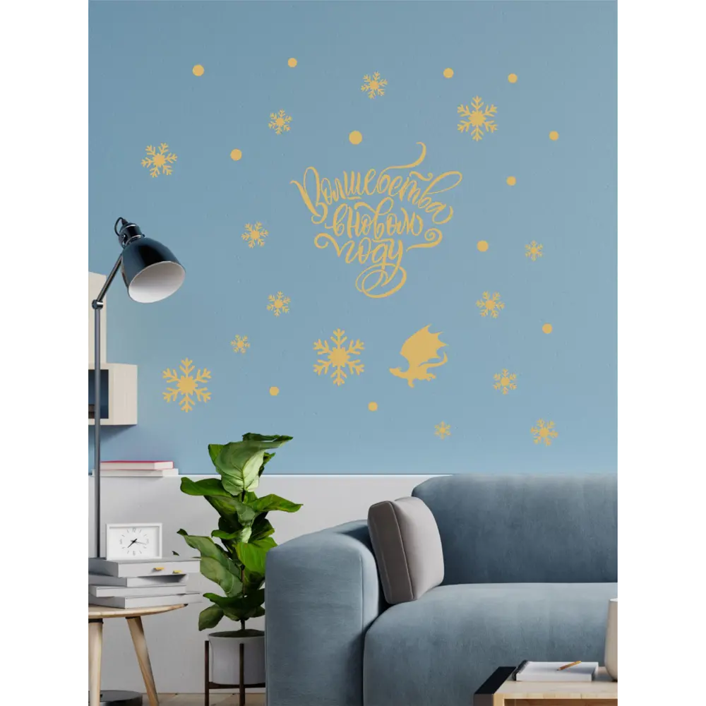 Фото 5 Наклейка Lisadecor Волшебства в новом году золотая 0.5 см х 40 см Фото 5 Наклейка Lisadecor Волшебства в новом году золотая 0.5 см х 40 см