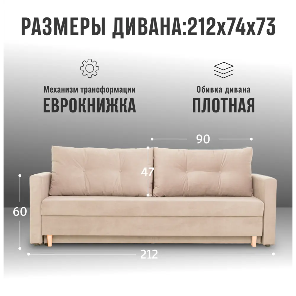 Фото 2 Диван раскладной Cityhd Прямой диван 212x77x74 см велюр цвет бежевый Фото 2 Диван раскладной Cityhd Прямой диван 212x77x74 см велюр цвет бежевый