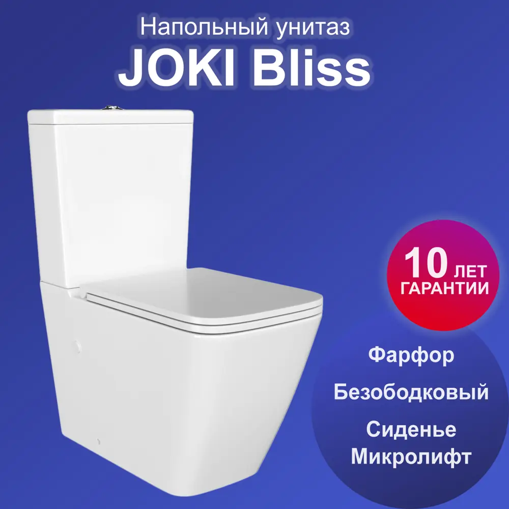 Фото Унитаз-компакт Joki JK3082020 универсальный двойной слив Фото Унитаз-компакт Joki JK3082020 универсальный двойной слив
