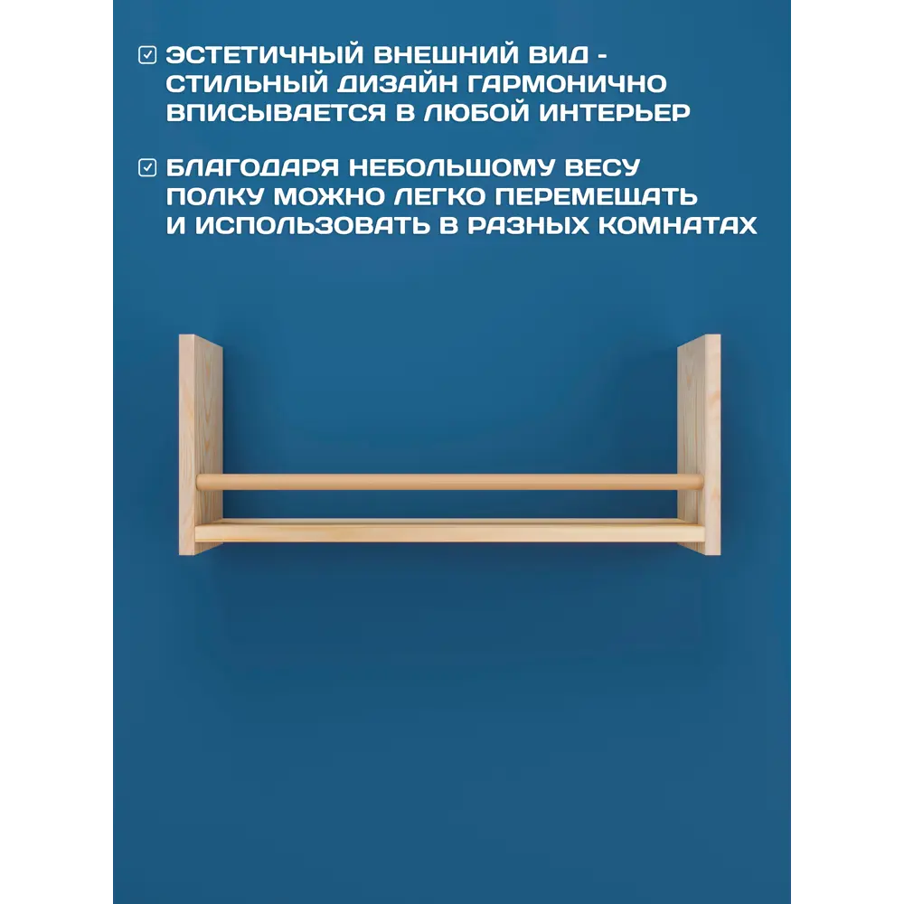 Фото 3 Полка Rules 60x24.5x13 см цвет бежевый Фото 3 Полка Rules 60x24.5x13 см цвет бежевый
