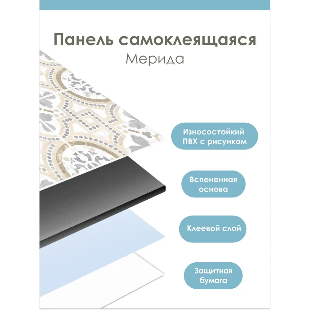 Фото 6 Панель ПВХ Центурион Мерида 290x290мм 0.08м² Фото 6 Панель ПВХ Центурион Мерида 290x290мм 0.08м²