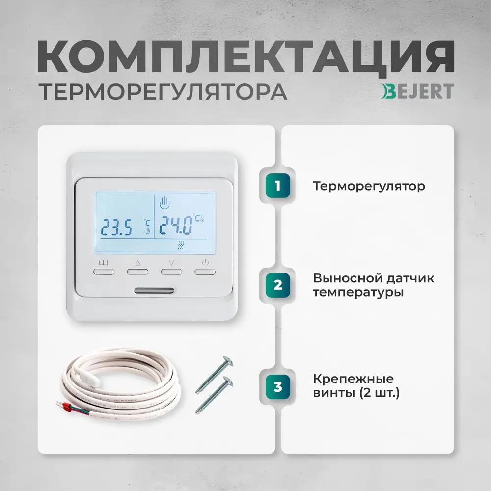 Фото 2 Нагревательный мат для теплого пола Bejert B740KM5.0-750M1-11 5 м² 750 Вт с белым программируемым терморегулятором Фото 2 Нагревательный мат для теплого пола Bejert B740KM5.0-750M1-11 5 м² 750 Вт с белым программируемым терморегулятором