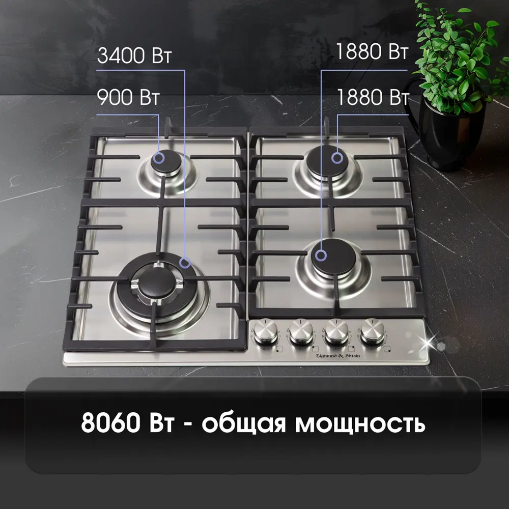 Фото 6 Газовая варочная панель Zigmund & shtain G 20.6 S 58 см 4 конфорки цвет нержавеющая сталь Фото 6 Газовая варочная панель Zigmund & shtain G 20.6 S 58 см 4 конфорки цвет нержавеющая сталь