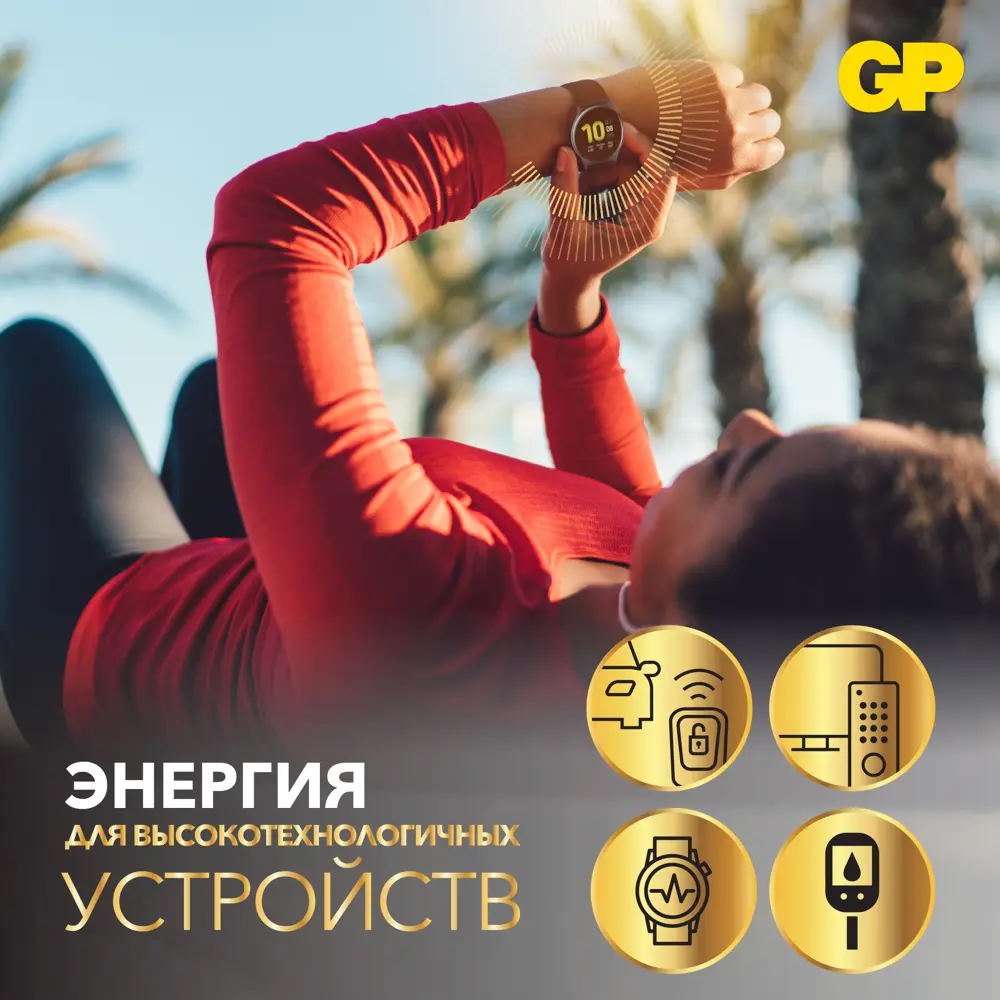 Фото 6 Батарейка GP литиевая CR2032 5 шт. Фото 6 Батарейка GP литиевая CR2032 5 шт.