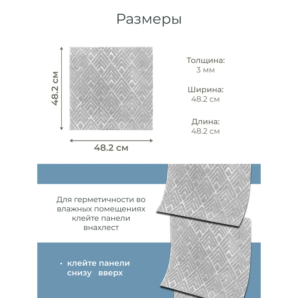 Фото 6 Комплект панелей ПВХ Центурион Фаэтон серый 482x482x2мм 1.38м² 8шт Фото 6 Комплект панелей ПВХ Центурион Фаэтон серый 482x482x2мм 1.38м² 8шт