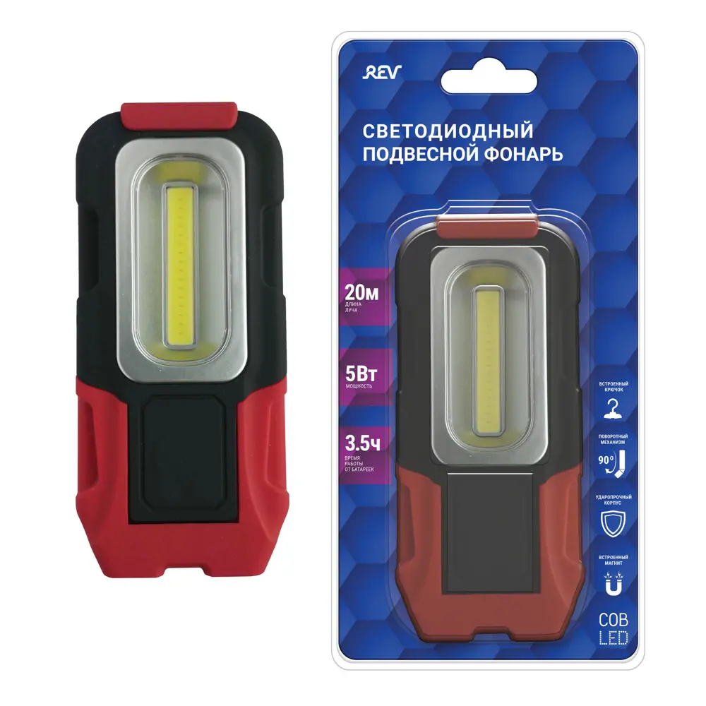 Фото 2 Фонарь светодиодный подвесной REV Worklight HD Vision 3563 29050 6 Фото 2 Фонарь светодиодный подвесной REV Worklight HD Vision 3563 29050 6