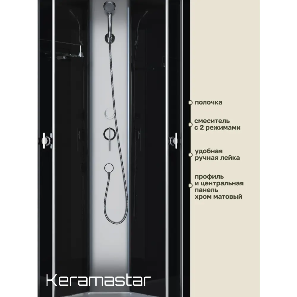 Фото 3 Душевая кабина Keramastar Astra KR098032 с низким поддоном 90x90x215 Фото 3 Душевая кабина Keramastar Astra KR098032 с низким поддоном 90x90x215