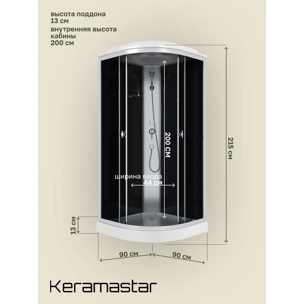 Фото 6 Душевая кабина Keramastar Astra KR098032 с низким поддоном 90x90x215 Фото 6 Душевая кабина Keramastar Astra KR098032 с низким поддоном 90x90x215
