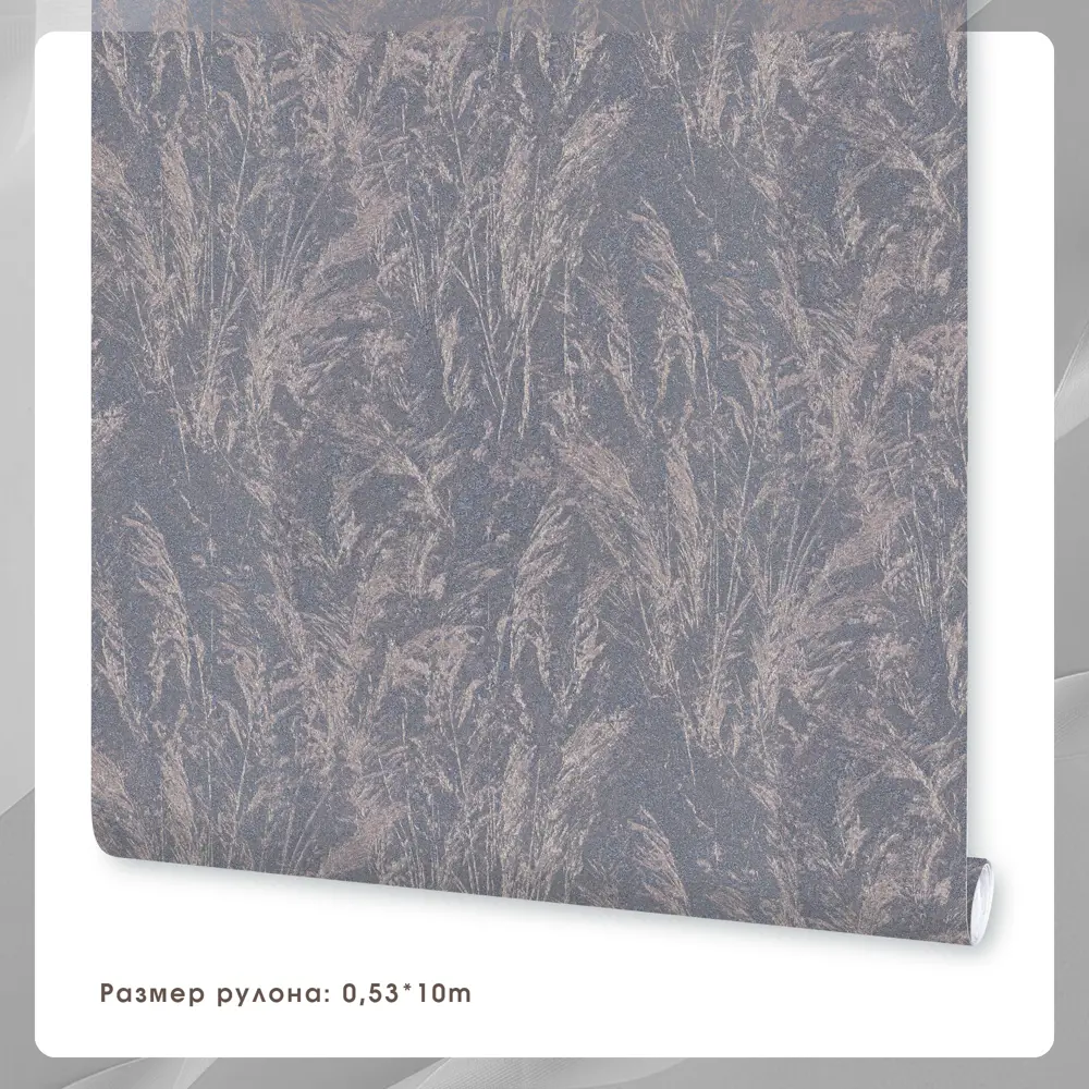Фото 5 Обои виниловые Belvinil Катрин 0.53 м цвет темно-серый 0490-81 11СБ2АВ