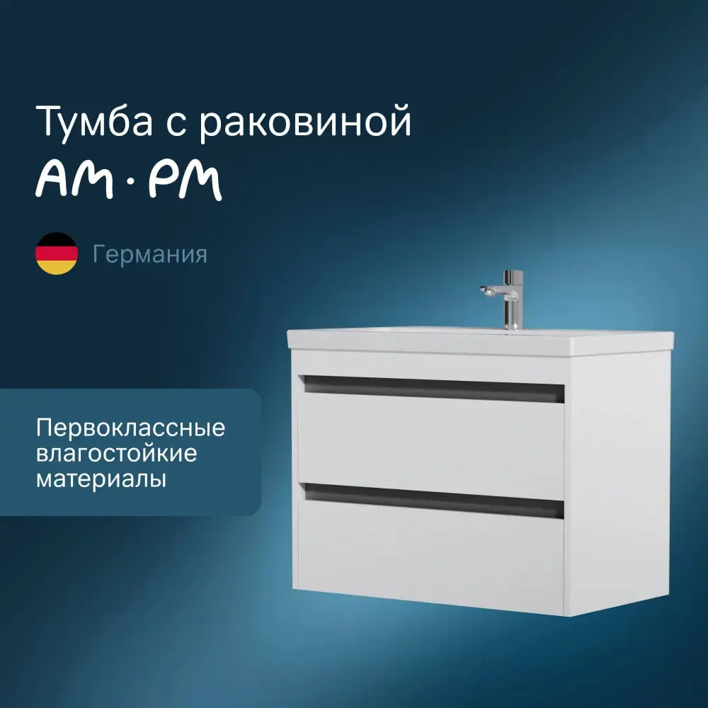 Фото 3 Тумба под раковину подвесная Am.pm M91-FHX0752-WCC0752WG 75см цвет белый, с раковиной Фото 3 Тумба под раковину подвесная Am.pm M91-FHX0752-WCC0752WG 75см цвет белый, с раковиной