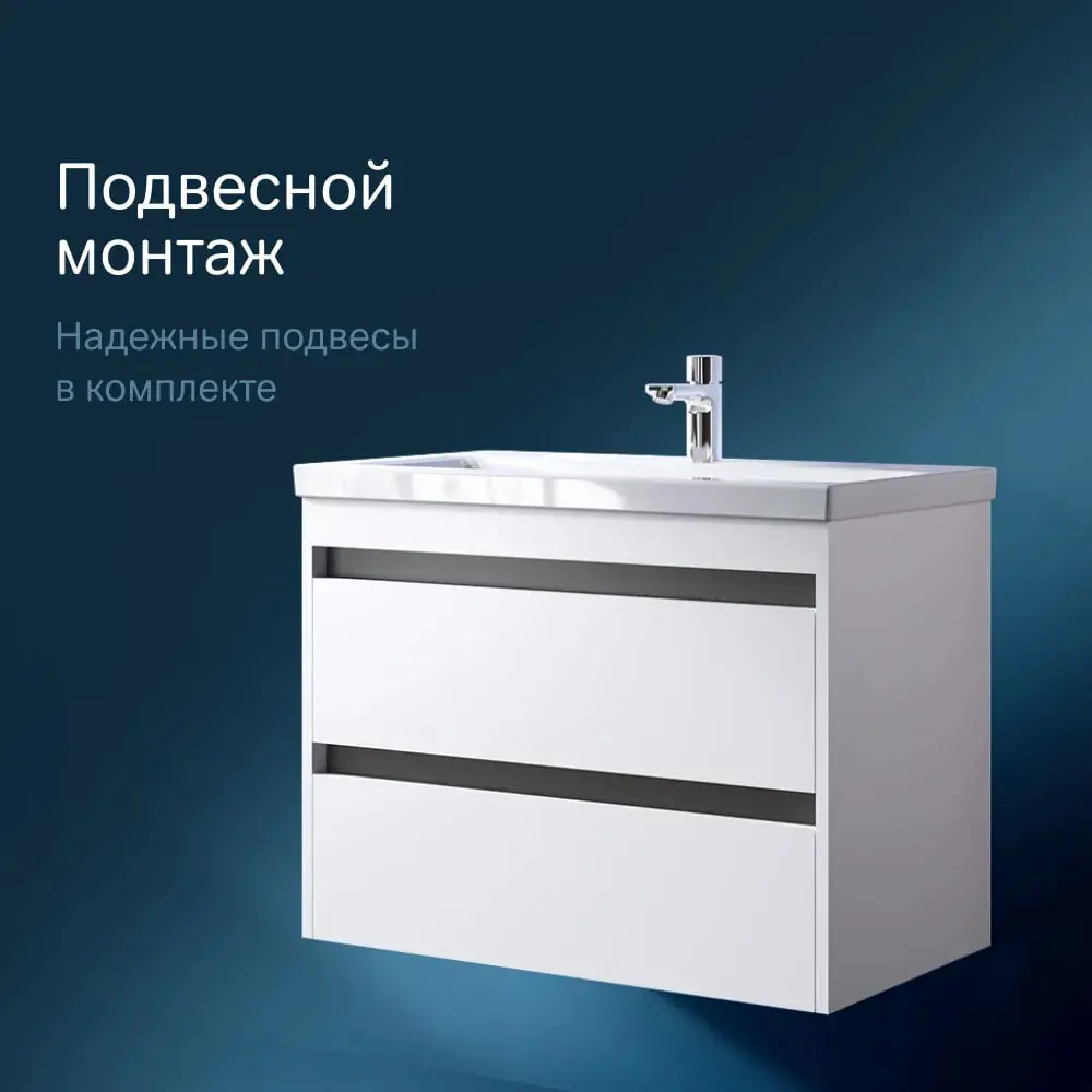 Фото 5 Тумба под раковину подвесная Am.pm M91-FHX0752-WCC0752WG 75см цвет белый, с раковиной Фото 5 Тумба под раковину подвесная Am.pm M91-FHX0752-WCC0752WG 75см цвет белый, с раковиной
