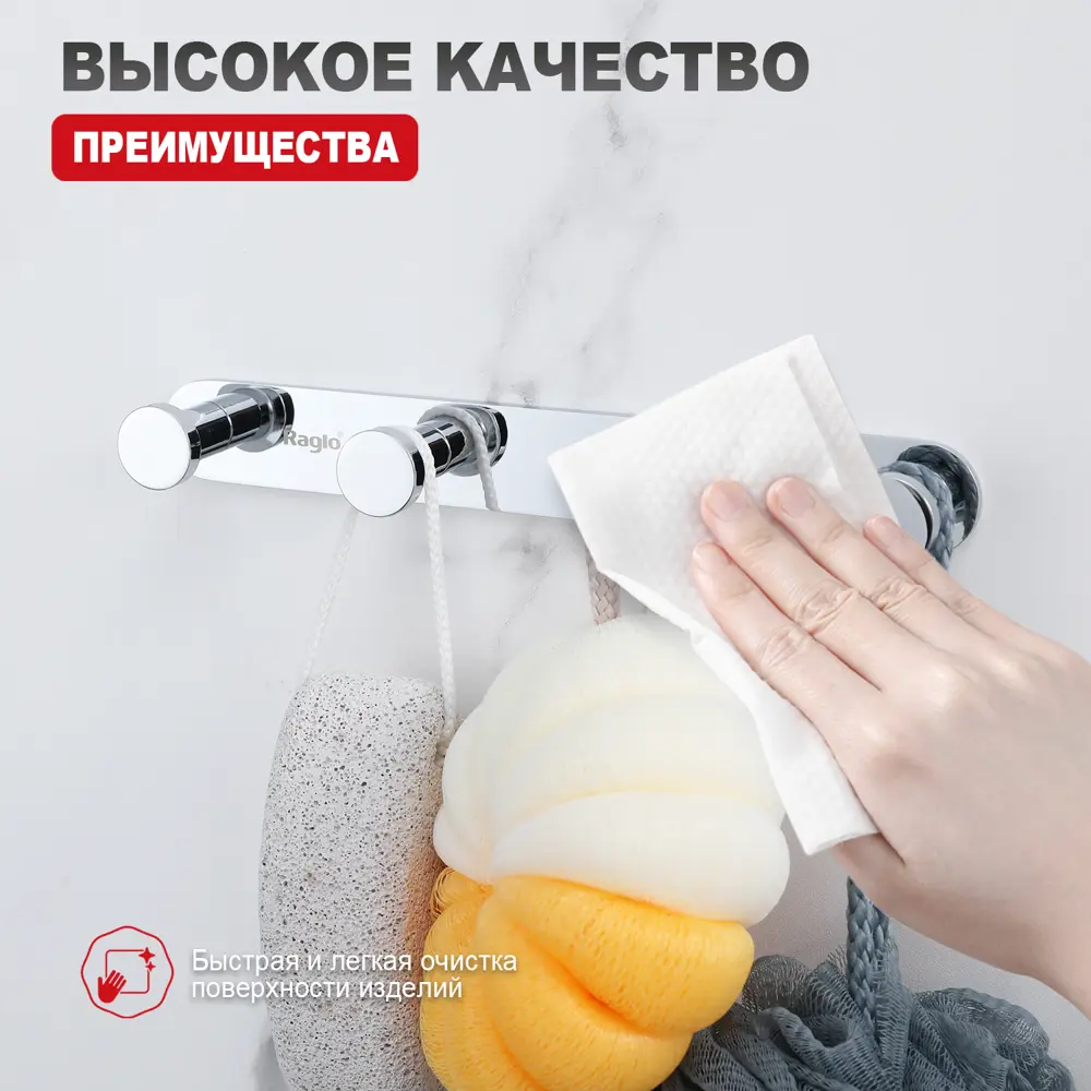 Фото 5 Крючок для полотенец Raglo R300.054 четвертной цвет хром Фото 5 Крючок для полотенец Raglo R300.054 четвертной цвет хром