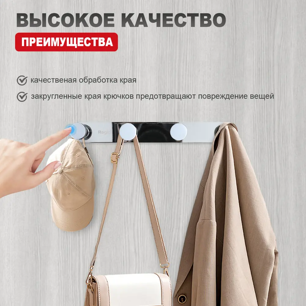 Фото 3 Крючок для полотенец Raglo R300.054 четвертной цвет хром Фото 3 Крючок для полотенец Raglo R300.054 четвертной цвет хром
