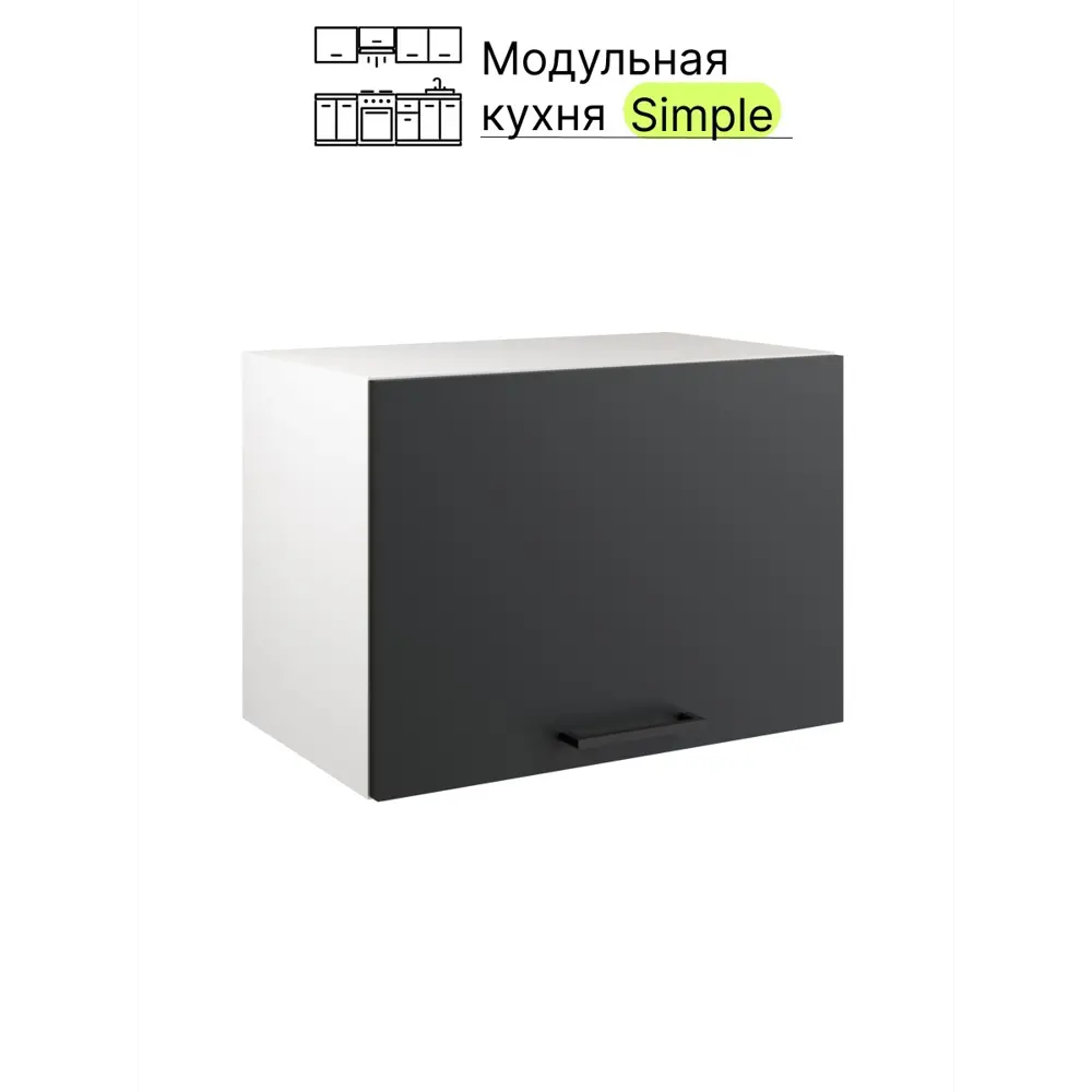 Фото 4 Шкаф навесной 40см Simple В400 Антрацит Фото 4 Шкаф навесной 40см Simple В400 Антрацит