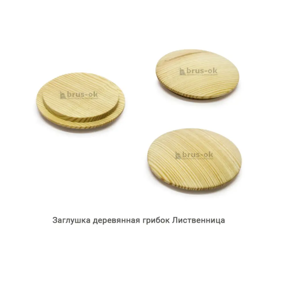 Фото 3 Заглушка деревянная грибок Брус-Ок Лиственница Ø 20/30 мм 100 шт Фото 3 Заглушка деревянная грибок Брус-Ок Лиственница Ø 20/30 мм 100 шт