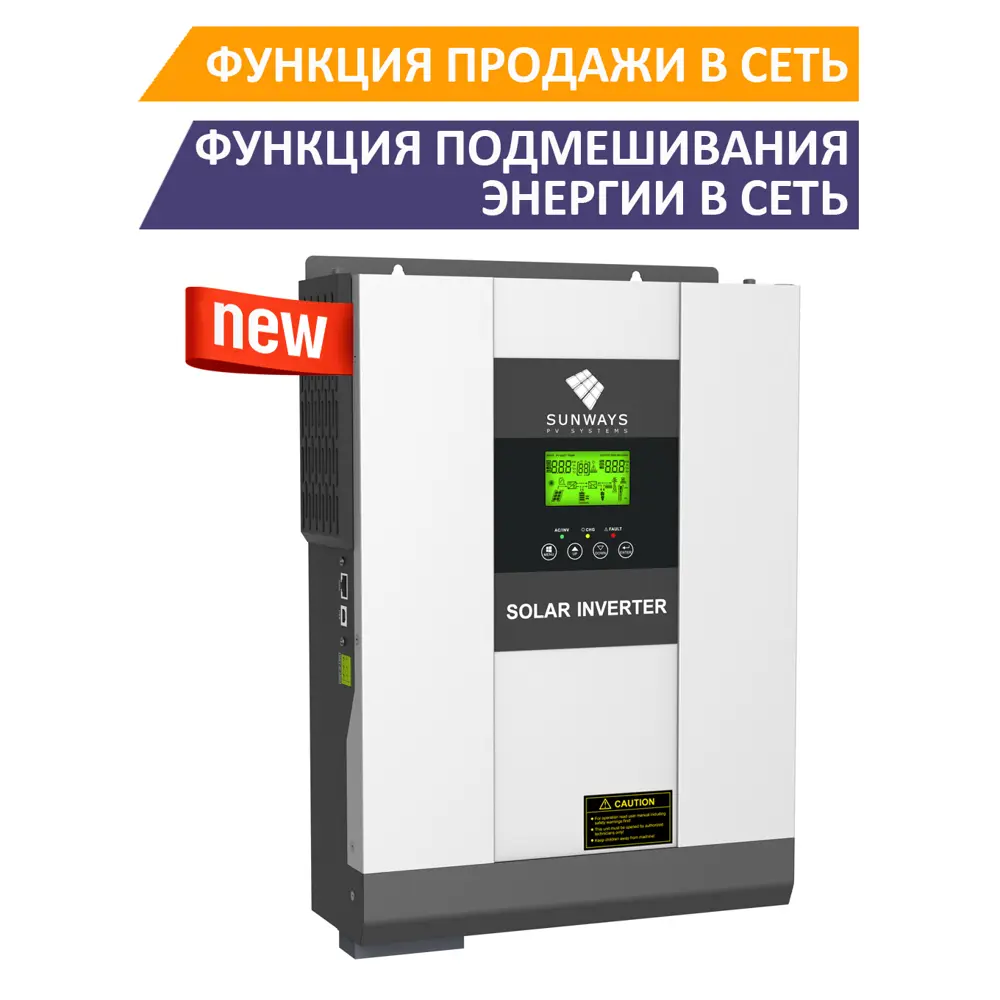 Фото 3 Инвертор для солнечных панелей Sunways EVO II 3024 LV 3000 Вт 24 В Фото 3 Инвертор для солнечных панелей Sunways EVO II 3024 LV 3000 Вт 24 В