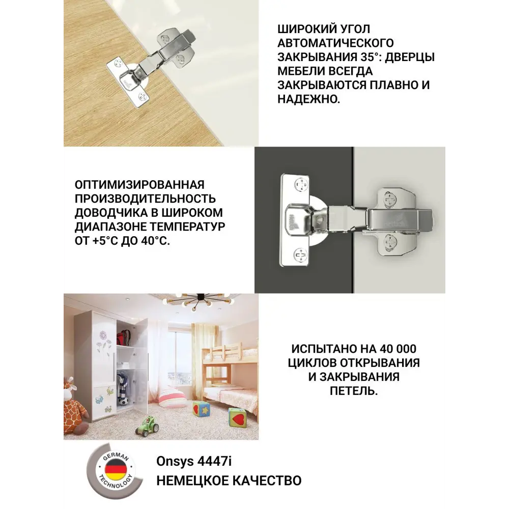 Фото 6 Петля мебельная полунакладная Onsys с доводчиком с крепежной фурнитурой 105 градусов 2 шт Фото 6 Петля мебельная полунакладная Onsys с доводчиком с крепежной фурнитурой 105 градусов 2 шт