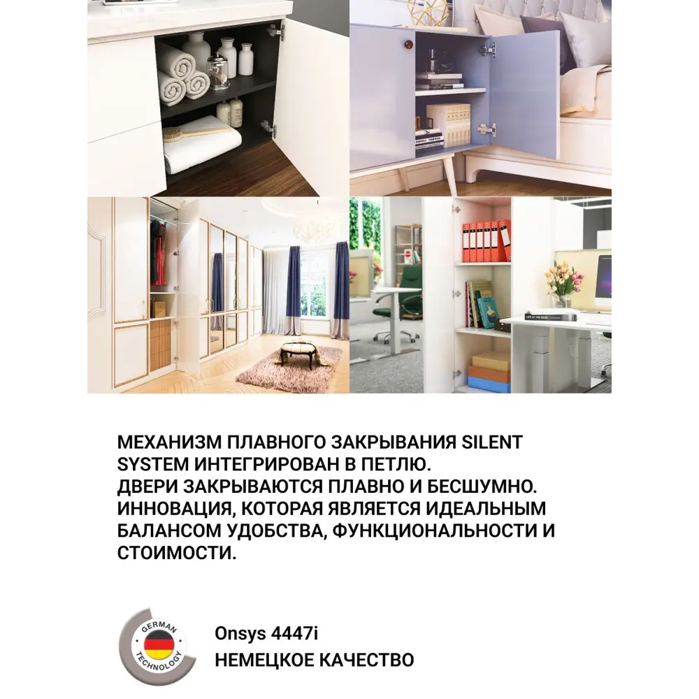 Фото 5 Петля мебельная полунакладная Onsys с доводчиком с крепежной фурнитурой 105 градусов 2 шт Фото 5 Петля мебельная полунакладная Onsys с доводчиком с крепежной фурнитурой 105 градусов 2 шт