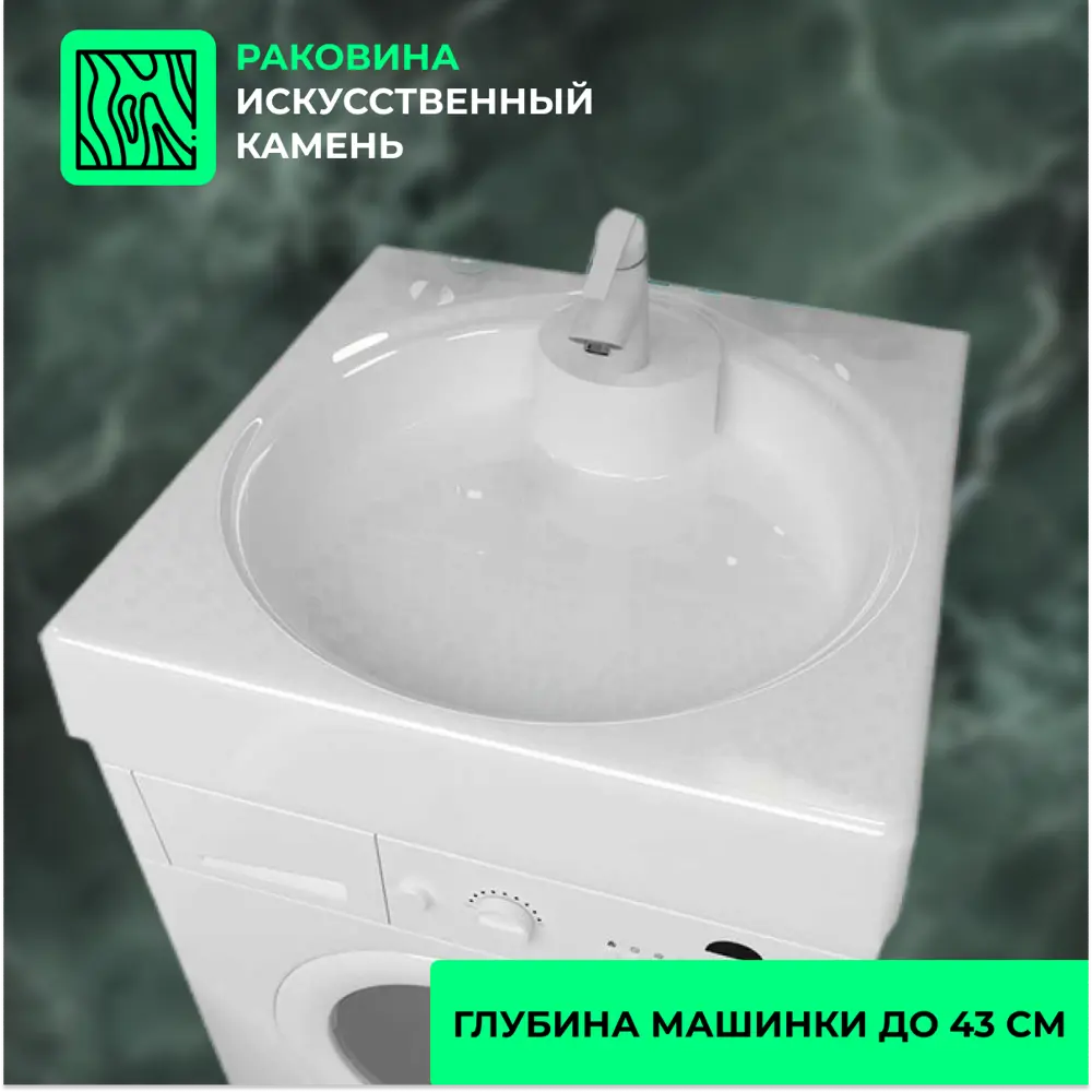 Фото 2 Раковина на стиральную машину Wt sanitary ware Premial Style Z59 Verona 50.11625 подвесная 59см Фото 2 Раковина на стиральную машину Wt sanitary ware Premial Style Z59 Verona 50.11625 подвесная 59см