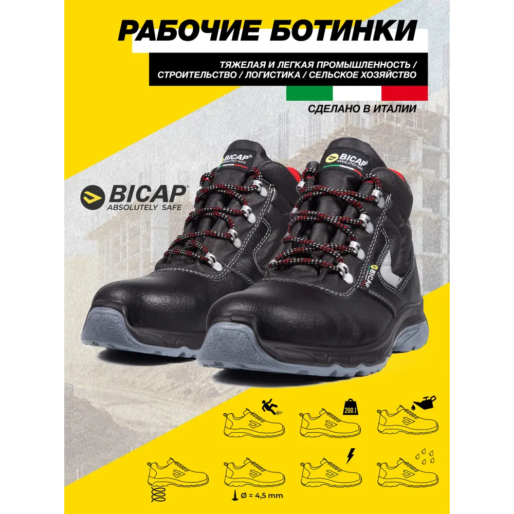 Фото 2 Ботинки рабочие Bicap Sparrow размер 40 Фото 2 Ботинки рабочие Bicap Sparrow размер 40