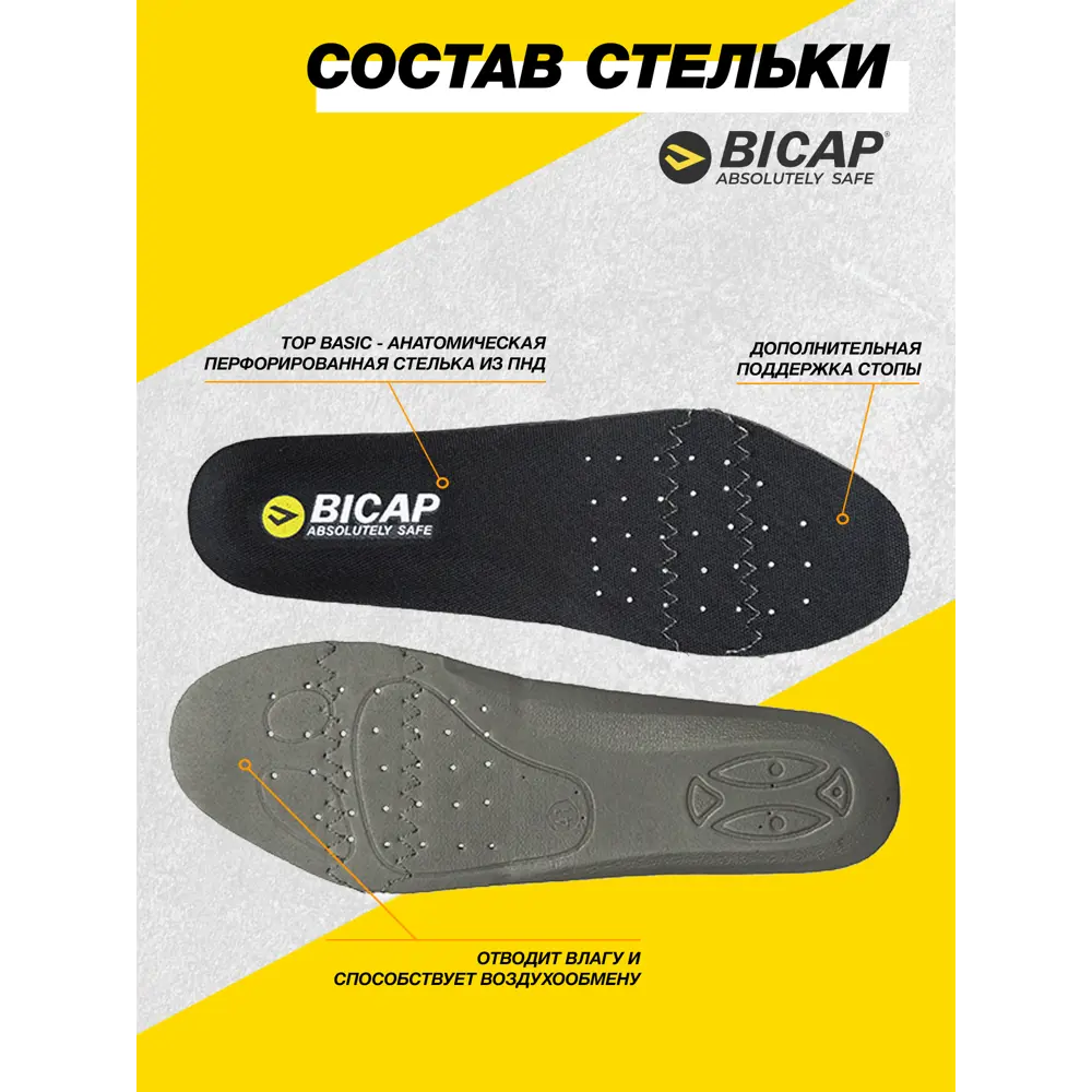Фото 7 Ботинки рабочие Bicap Sparrow размер 40 Фото 7 Ботинки рабочие Bicap Sparrow размер 40