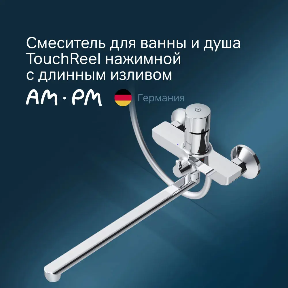 Фото 2 Смеситель для ванны Am.pm F85A90500_7214 цвет хром Фото 2 Смеситель для ванны Am.pm F85A90500_7214 цвет хром