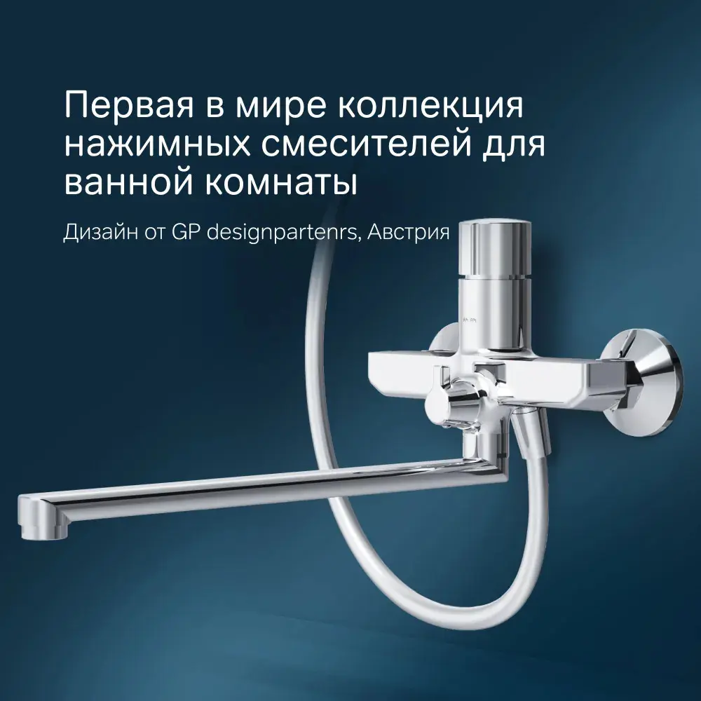 Фото 4 Смеситель для ванны Am.pm F85A90500_7214 цвет хром Фото 4 Смеситель для ванны Am.pm F85A90500_7214 цвет хром