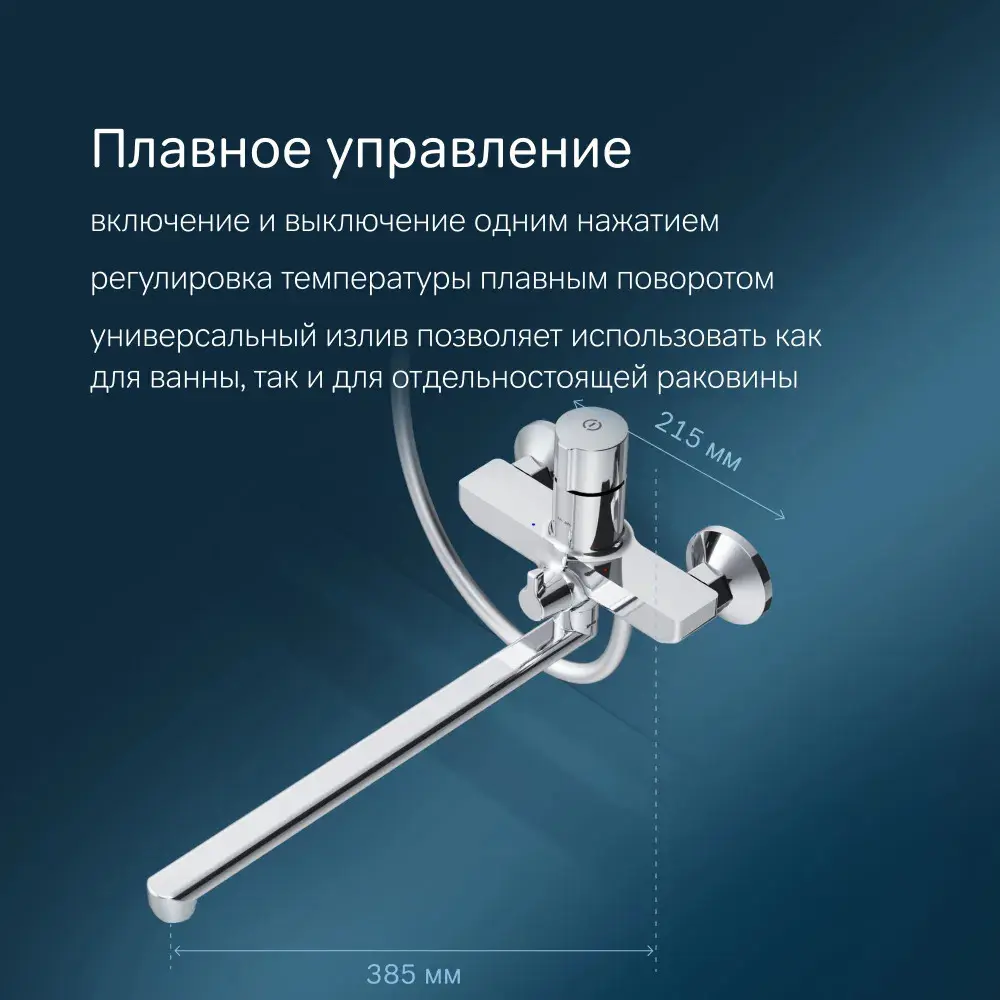 Фото 3 Смеситель для ванны Am.pm F85A90500_7214 цвет хром Фото 3 Смеситель для ванны Am.pm F85A90500_7214 цвет хром