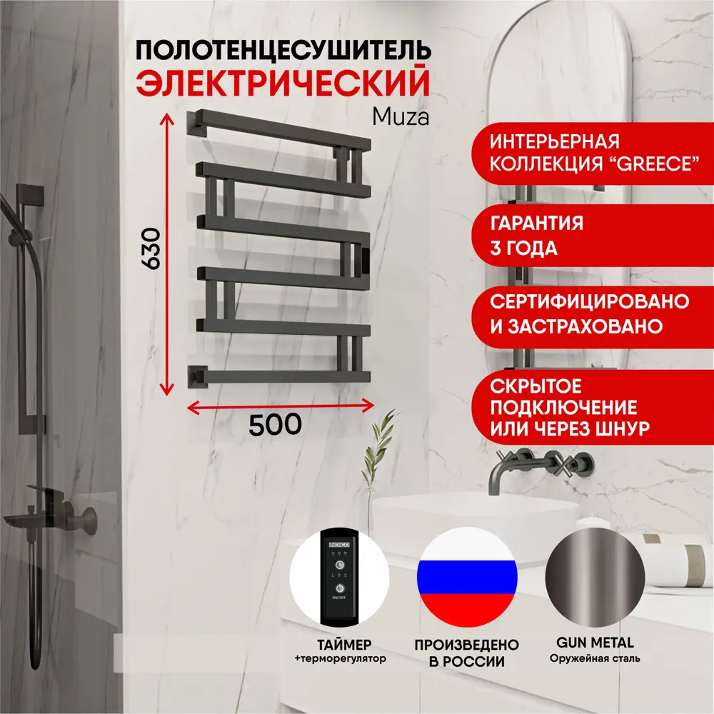 Фото 2 Полотенцесушитель электрический Indigo 500x600 мм 128 Вт с терморегулятором Лесенка цвет оружейная сталь Фото 2 Полотенцесушитель электрический Indigo 500x600 мм 128 Вт с терморегулятором Лесенка цвет оружейная сталь