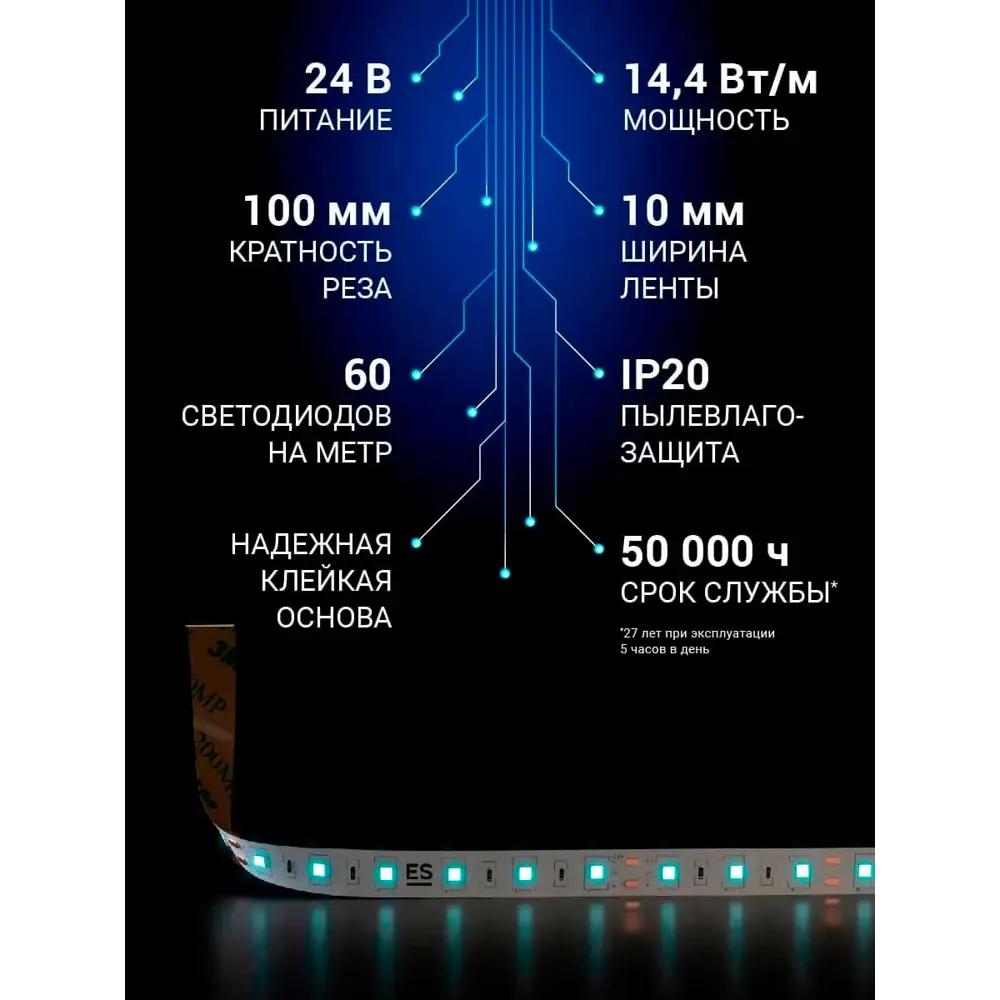 Фото 4 Светодиодная лента Elektrostandard a052967 60 диод/14.4 Вт/м 24 В 10 мм IP20 5 м нейтральный белый свет Фото 4 Светодиодная лента Elektrostandard a052967 60 диод/14.4 Вт/м 24 В 10 мм IP20 5 м нейтральный белый свет