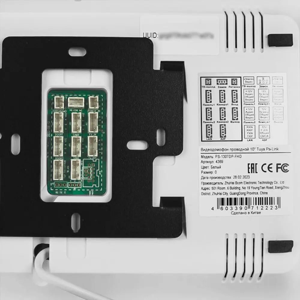 Фото 4 Комплект Wi Fi видеодомофона Ps-link KIT-1327WB-35 10" цвет серебристый Фото 4 Комплект Wi Fi видеодомофона Ps-link KIT-1327WB-35 10" цвет серебристый